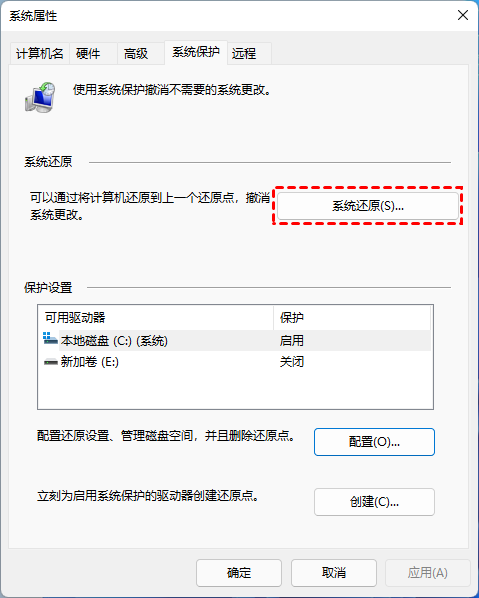 系统还原